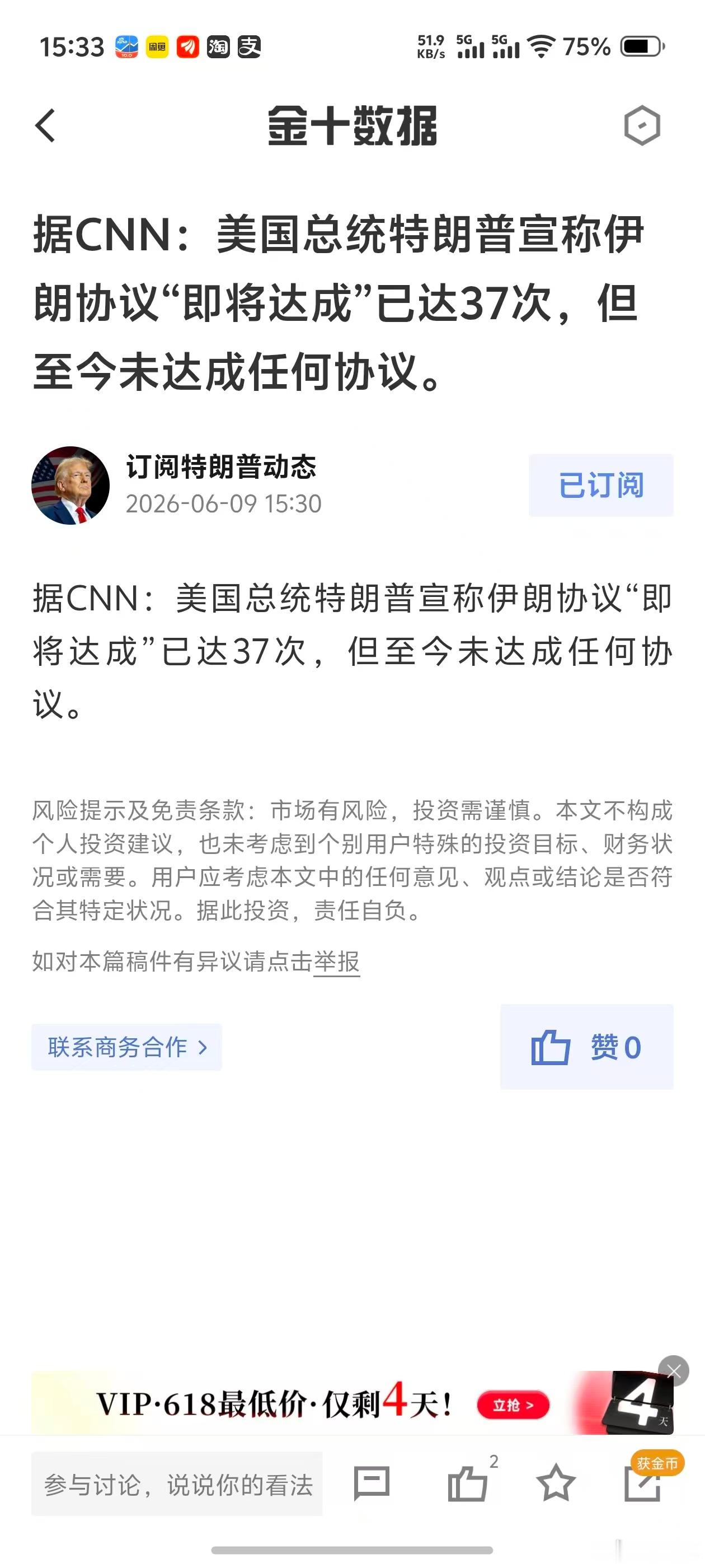 【据CNN:美国总统特朗普宣称伊朗协议“即将达成”已达37次，但至今未达成任何协