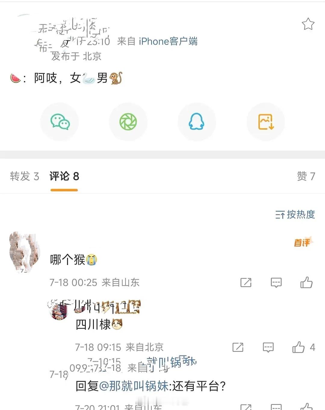 阿吱阿吱 宋祖儿王鹤棣？ ​​​