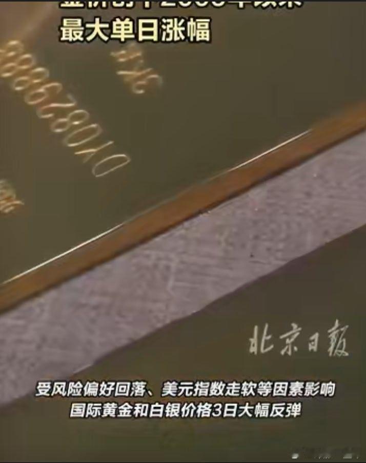 金价创2009年以来最大单日涨幅 国际黄金期价重回5000美元