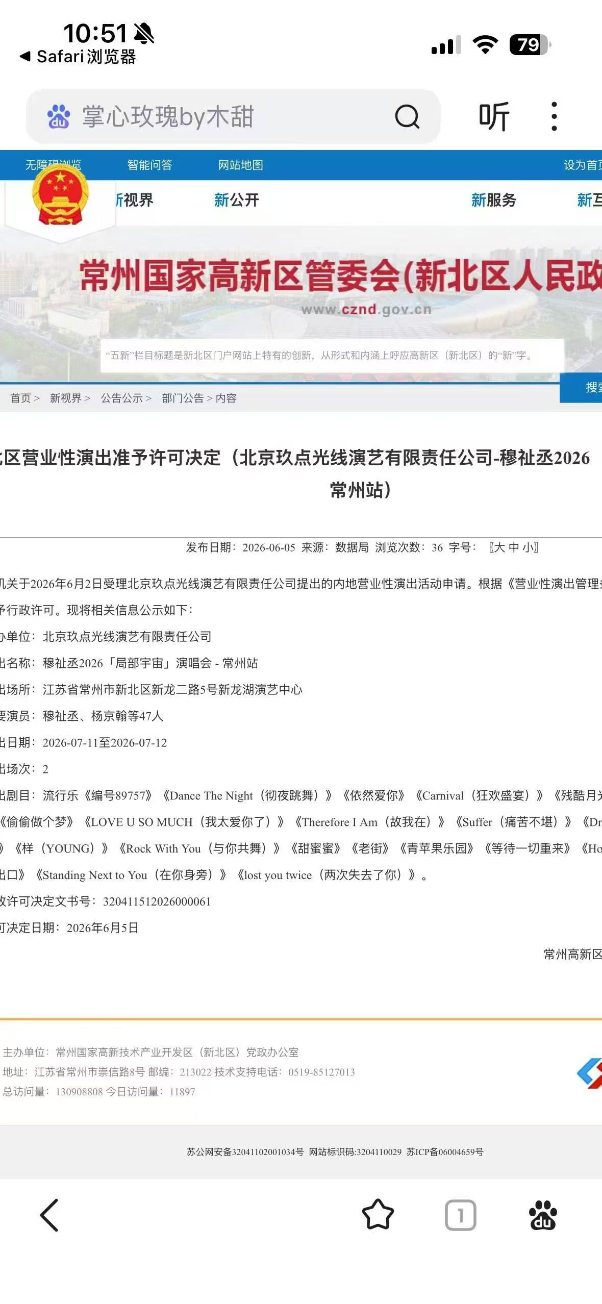 我这一条小贱命真的能承受这么多吗