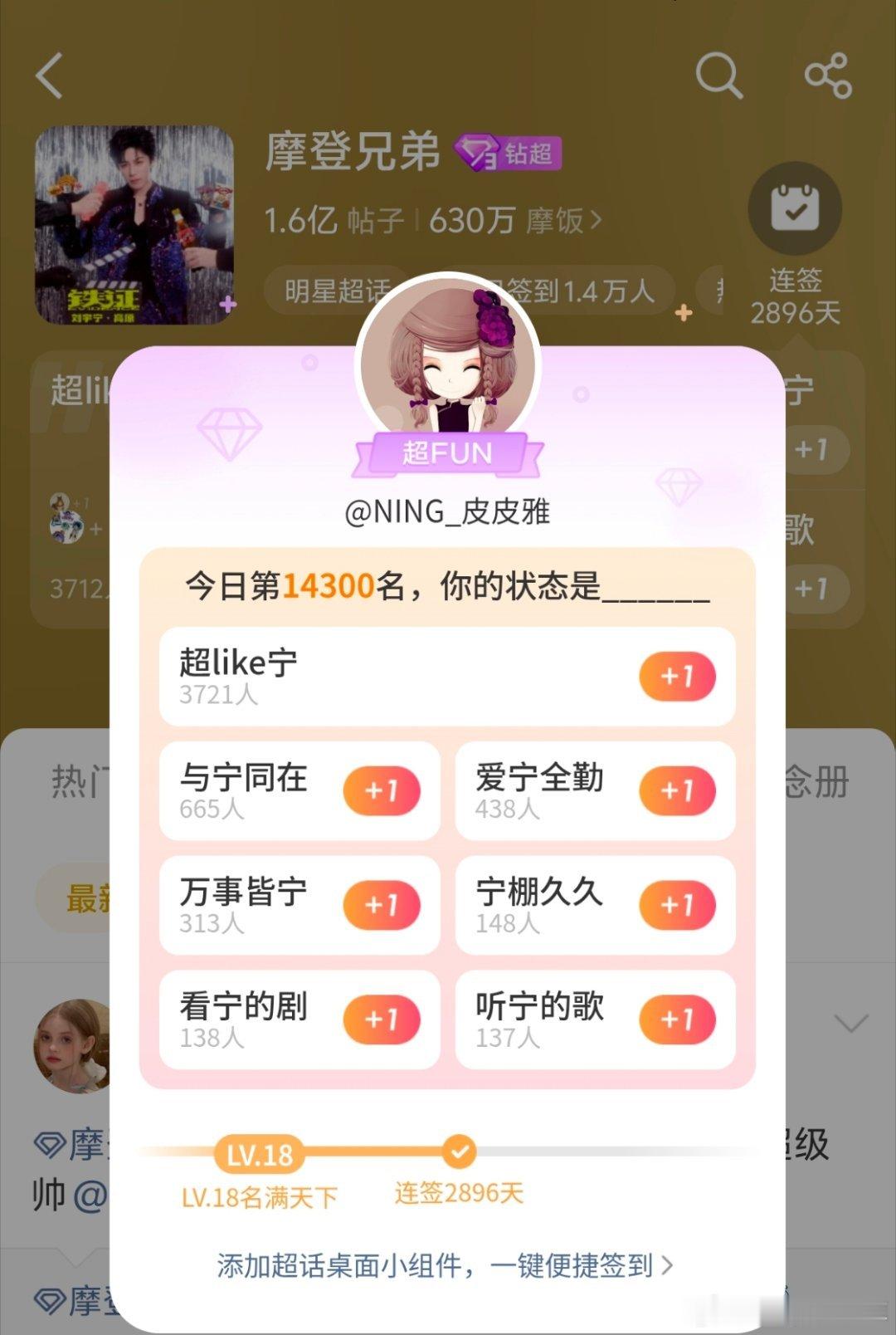 刘宇宁地球超新鲜 | 刘宇宁海飞丝品牌代言人 | 摩登兄弟2018-2026年，