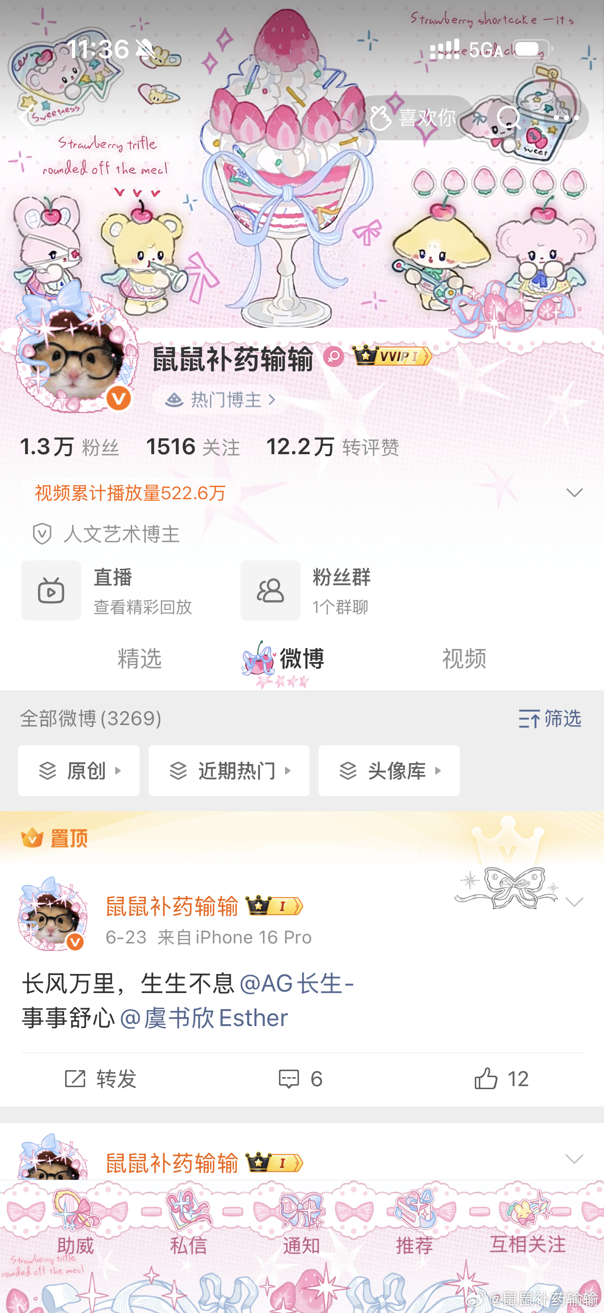 好萌好萌