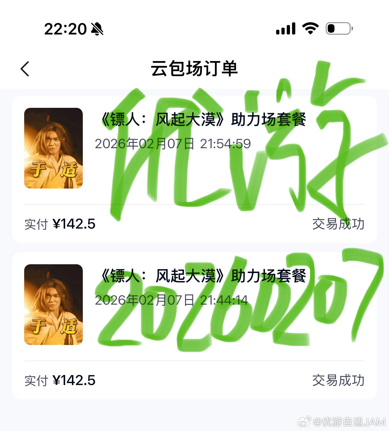 超话限流啊，你们可真会啊！别避重就轻写小作文，这些你解释了吗？❶ 前核管主动离职