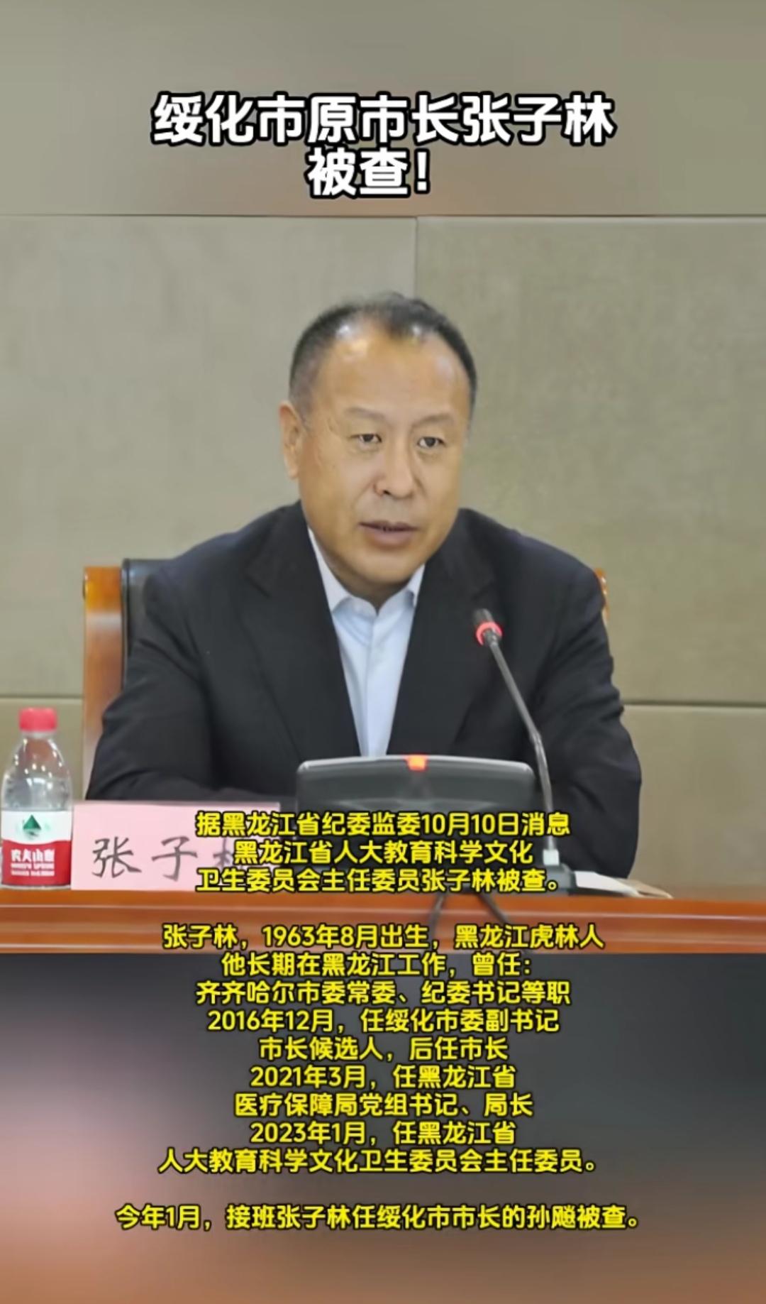 反贪除恶