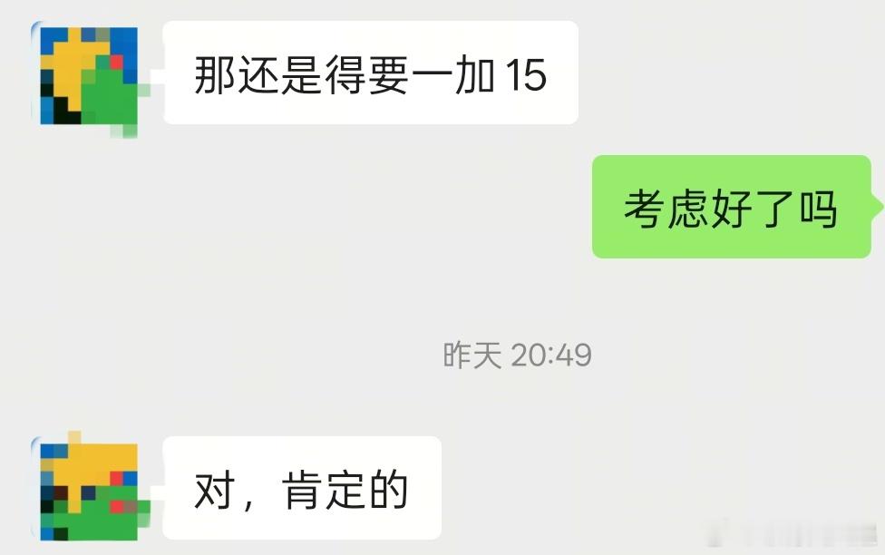 又安利出去了一台 一加15
