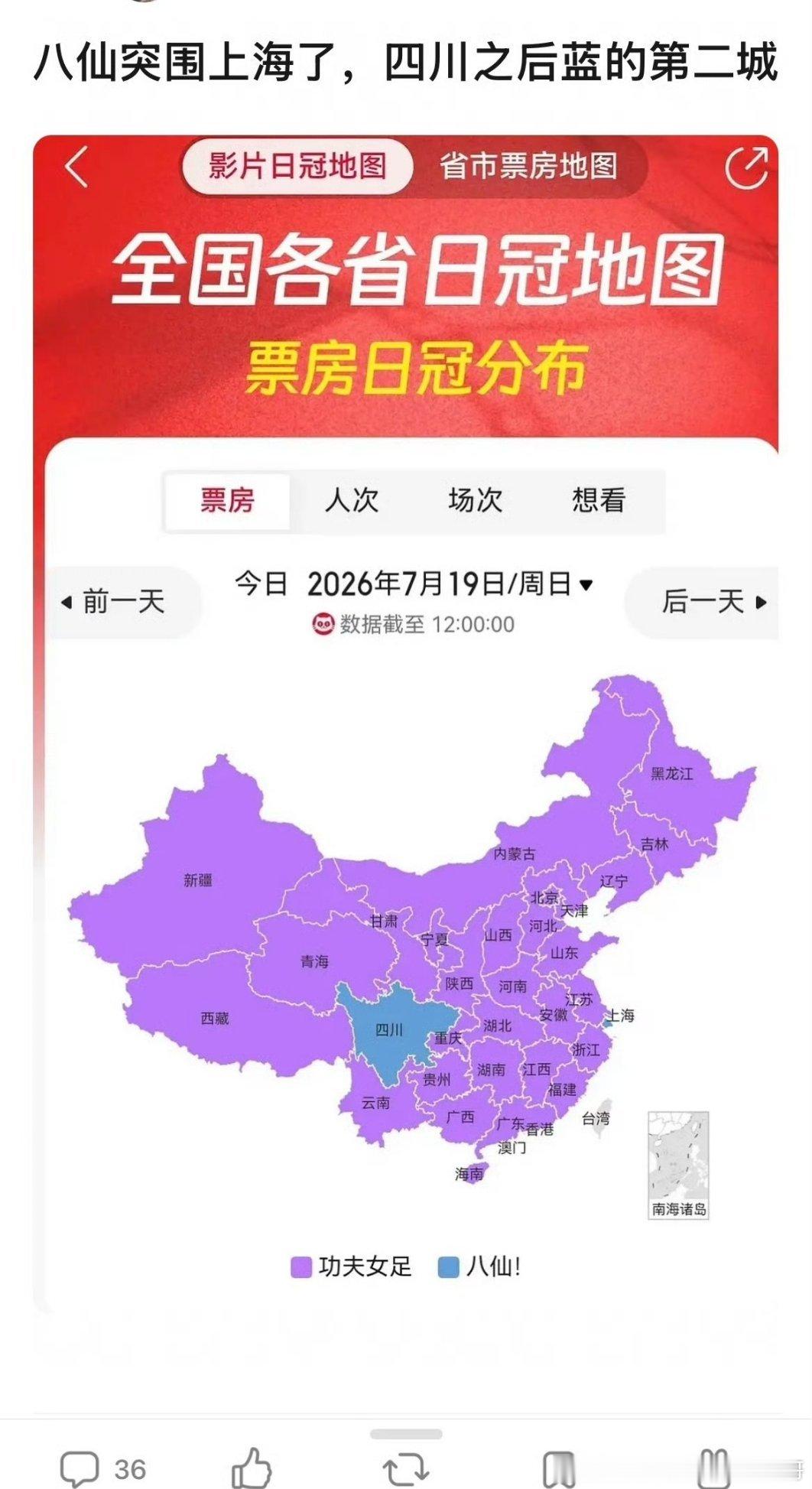 八仙拿下被功夫女足包围的四川和上海 