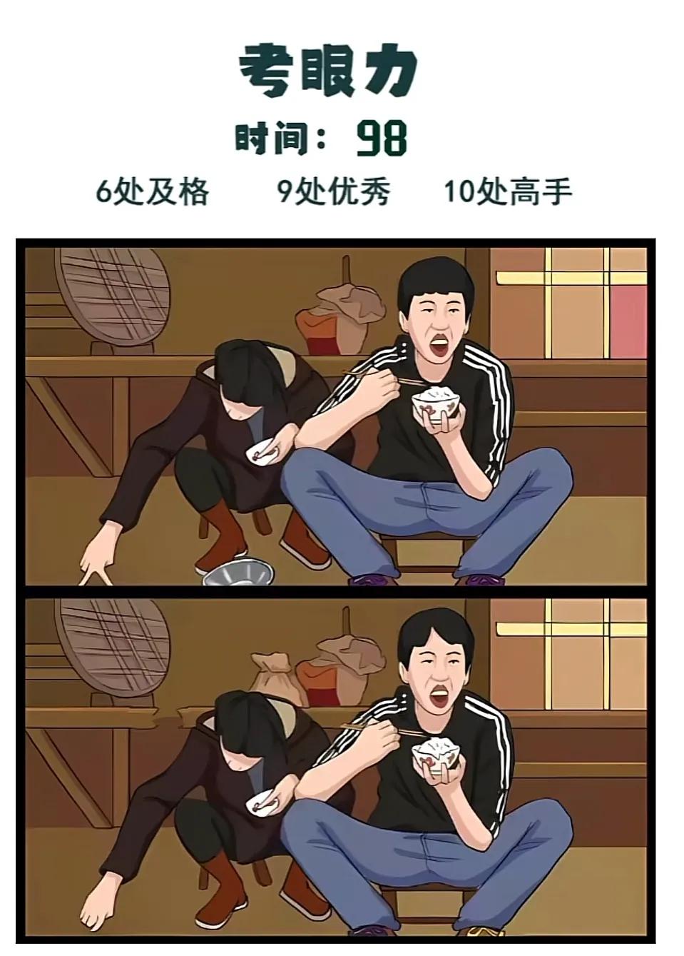 找不同#找茬精英# #益智找不同# #找不同#