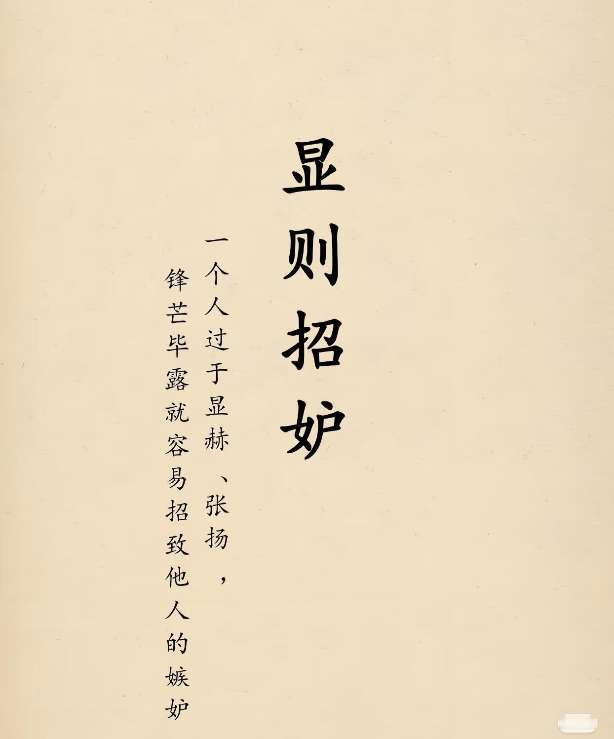 《受用一生的九句话》这九句话，够你受用一生 ​​​