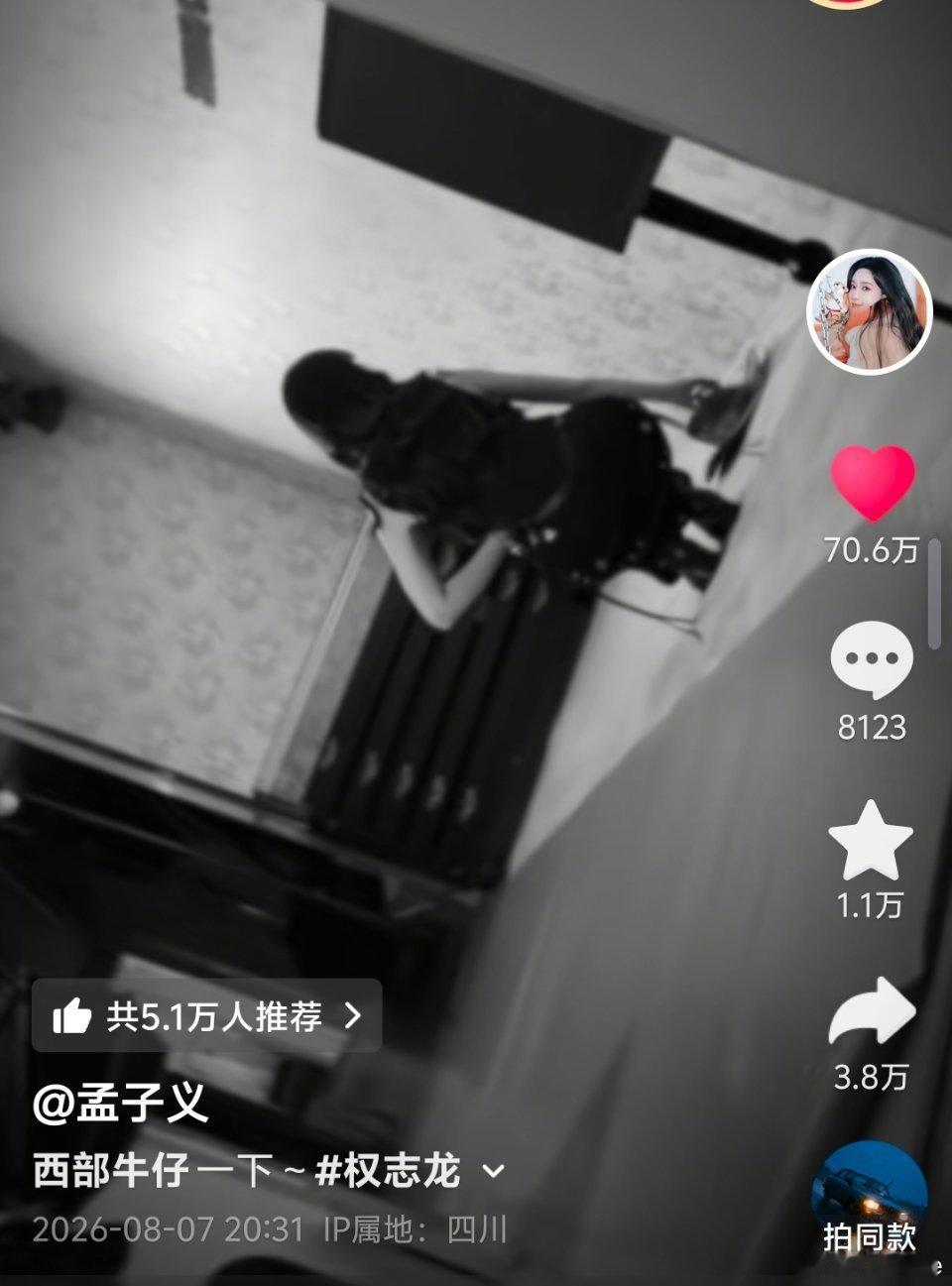 昨晚睡得早，今早才发现姐姐发🫘了孟子义牛仔甜辣风