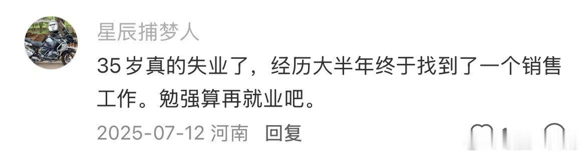 长沙这家店专治35岁打工人年龄焦虑长沙35岁打工人拒绝年龄歧视长沙的三五而栗真的
