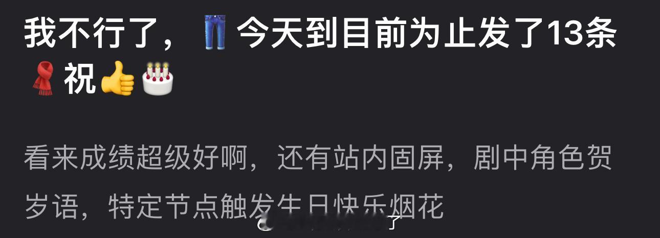 很显然藏海传内部成绩估计比大家看到的还要好，👖：看到了吗？这我财神爷肖战[do