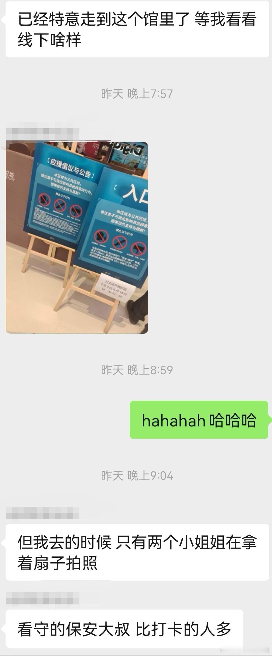 这也太上不了台面了..网红自己搞一个也不会是这犄角旮旯里一点点吧 
