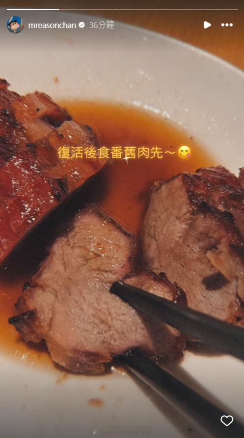 陈奕迅ins报平安陈奕迅 陈奕迅ins限动报平安：“復活後食番舊肉先～😋” 不