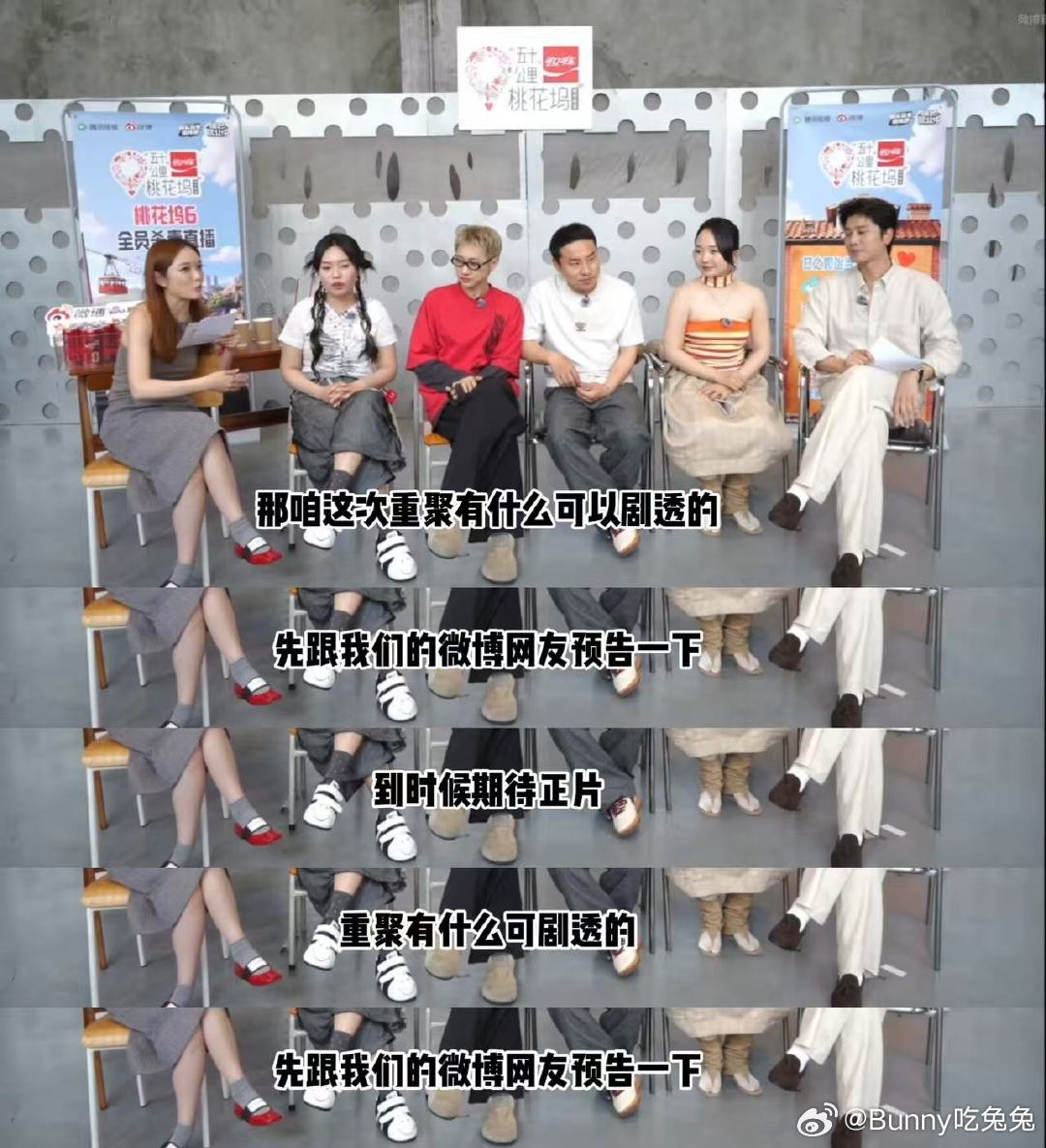 汪苏泷徐志胜李雪琴李嘉琦合体直播 桃花坞650合体直播五十公里桃花坞心心念念的6