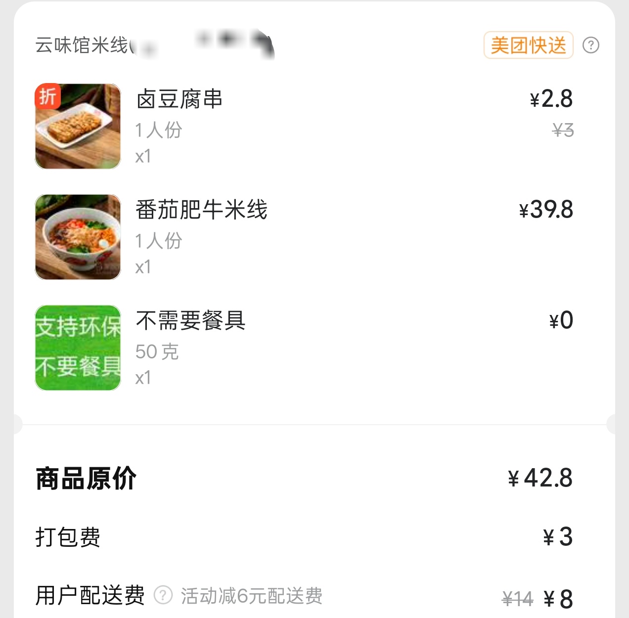 怎么这么贵[打脸][打脸] 也就4公里的距离 53.4我有点舍不得啊[泪奔][泪