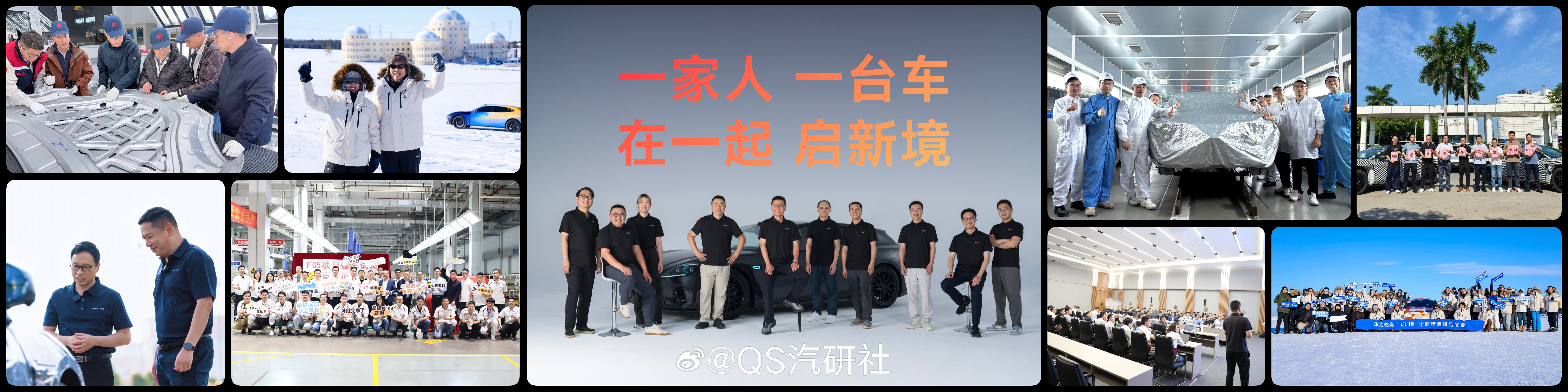 华为和广汽一家人一台车 6月26日，在启境GT7上市发布会现场，CEO刘嘉铭生动