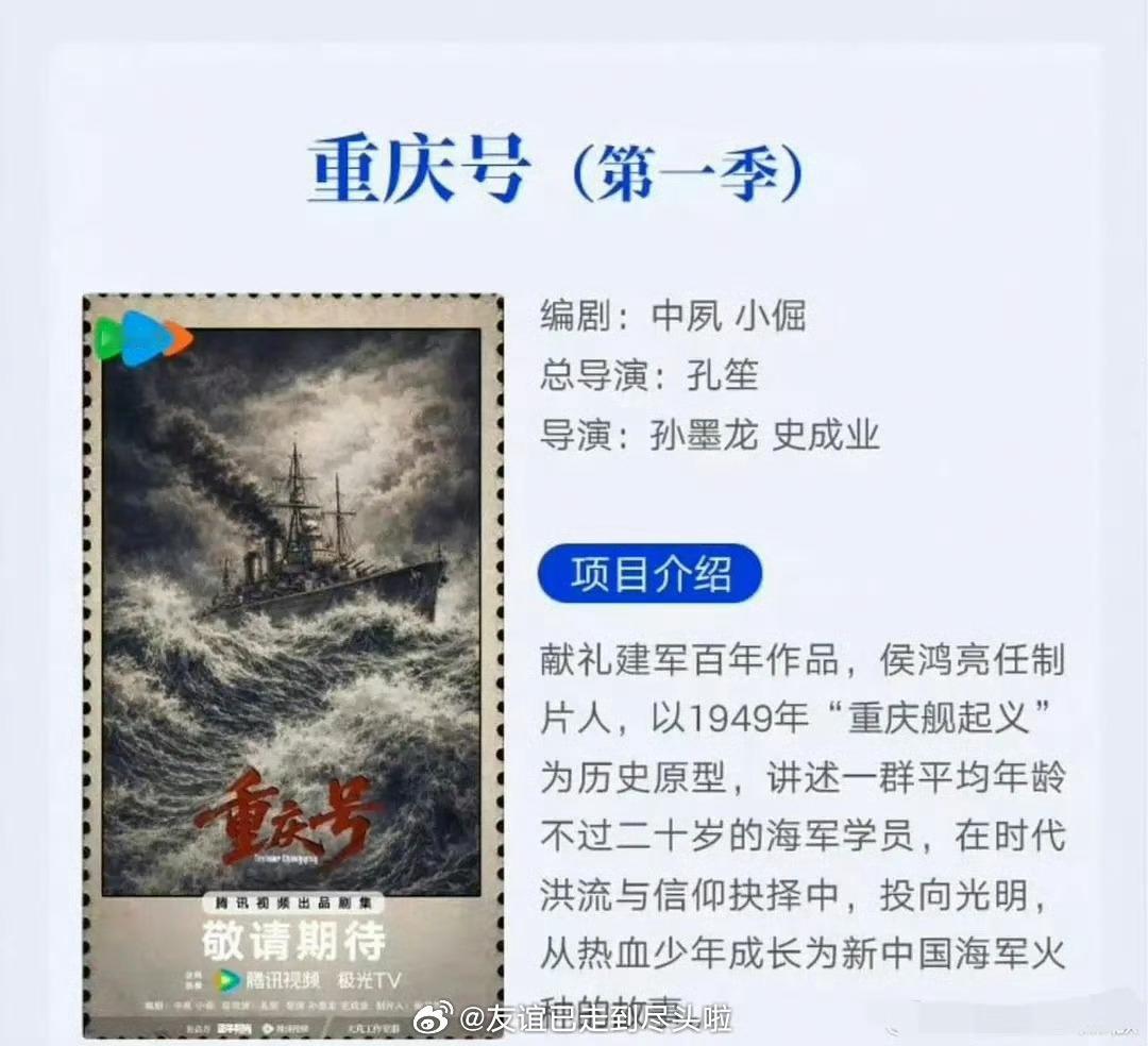 《重庆号》男主变成李现白宇二选一了，壹心的撕饼能力真的很强，这部剧感觉能横扫颁奖