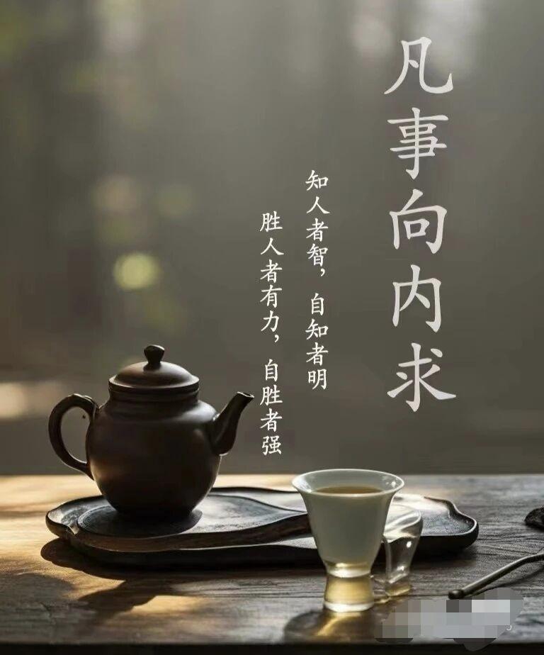 执炬迎风，先照己身

在这个快节奏、信息爆炸的时代，我们总喜欢把“改变别人”当成