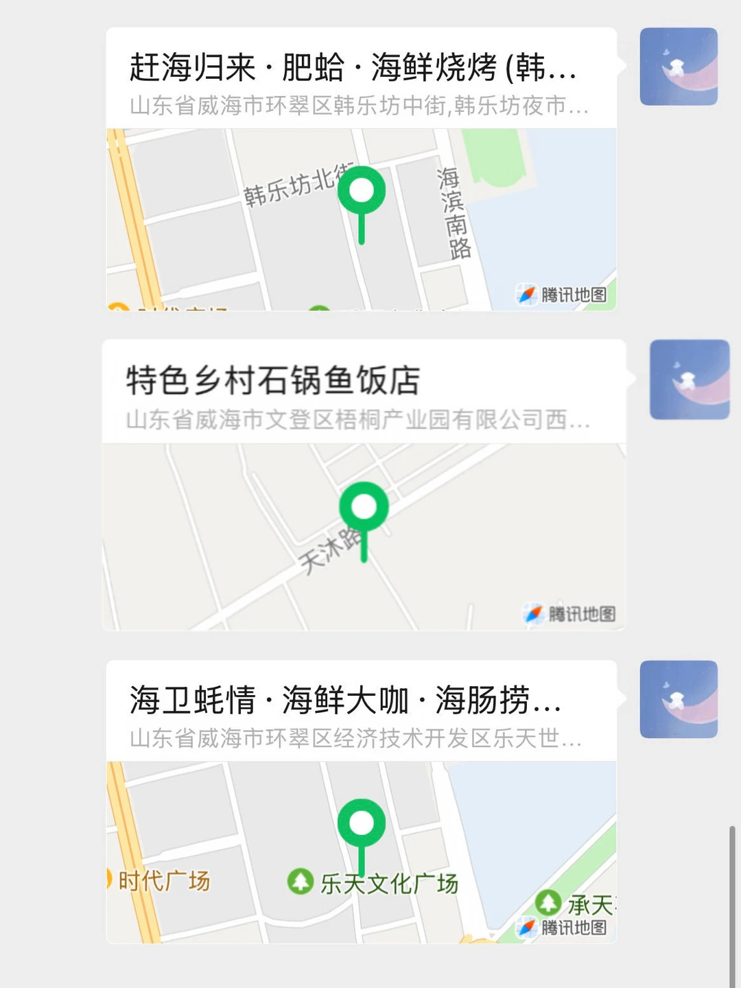 和好朋友👫一致认为威海韩乐坊周边好吃的店
