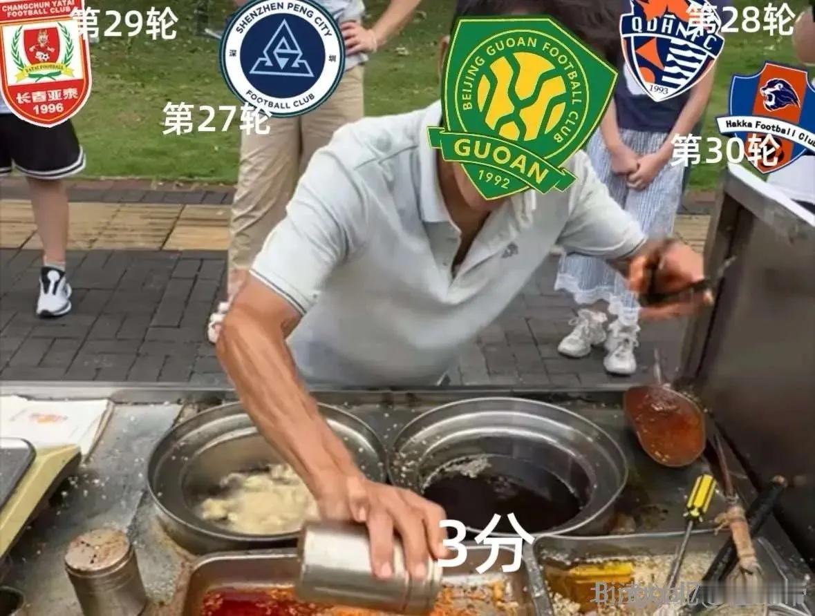 国安这哪是“送温暖”
分明是把“劫富济贫”玩成了“遇弱就跪”！
前阵子还是半程冠