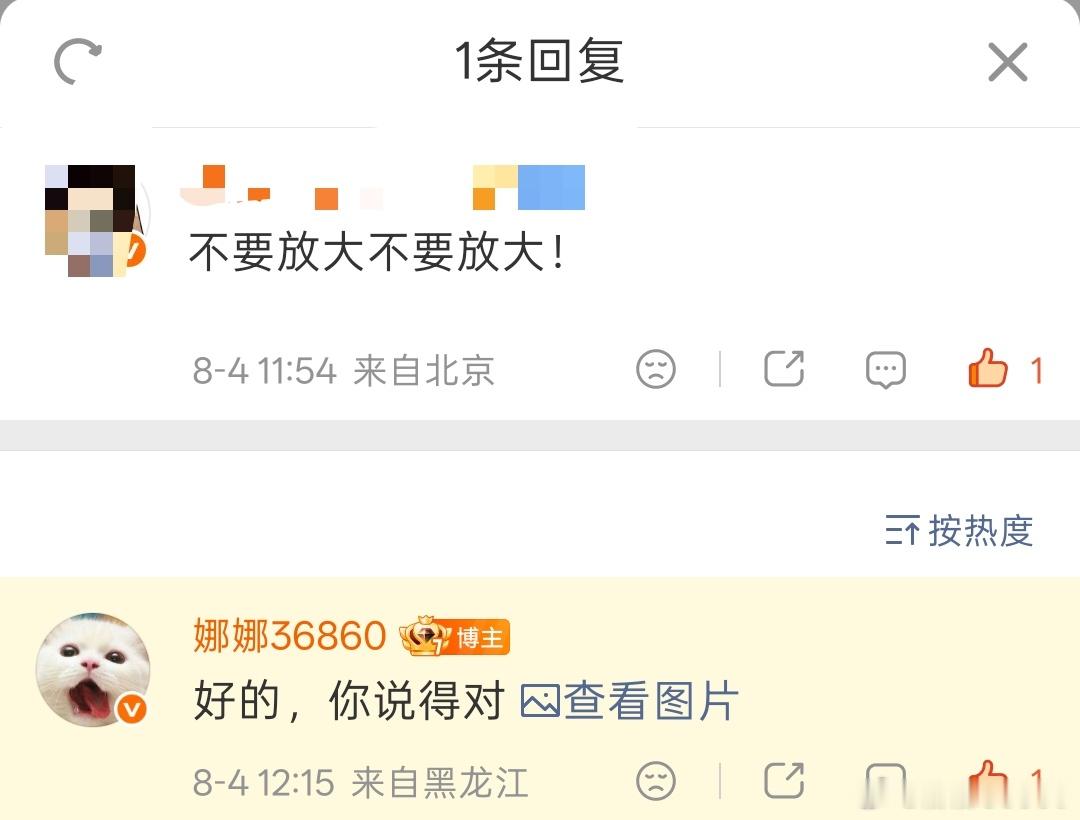 断章取义的最高境界就是连图都懒得批直接马赛克