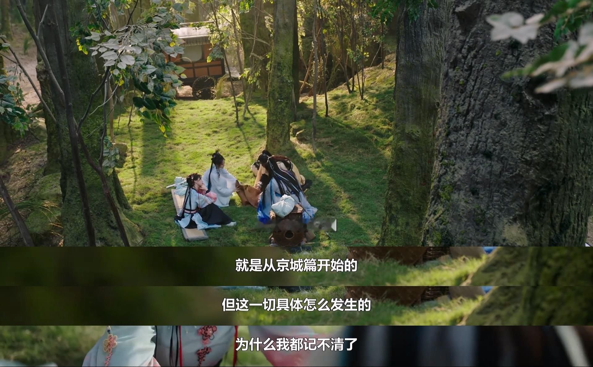 不是我到底在看轻喜还是在看悬疑。。。妙妙关于原著的记忆越来越少，反而是子期开始莫