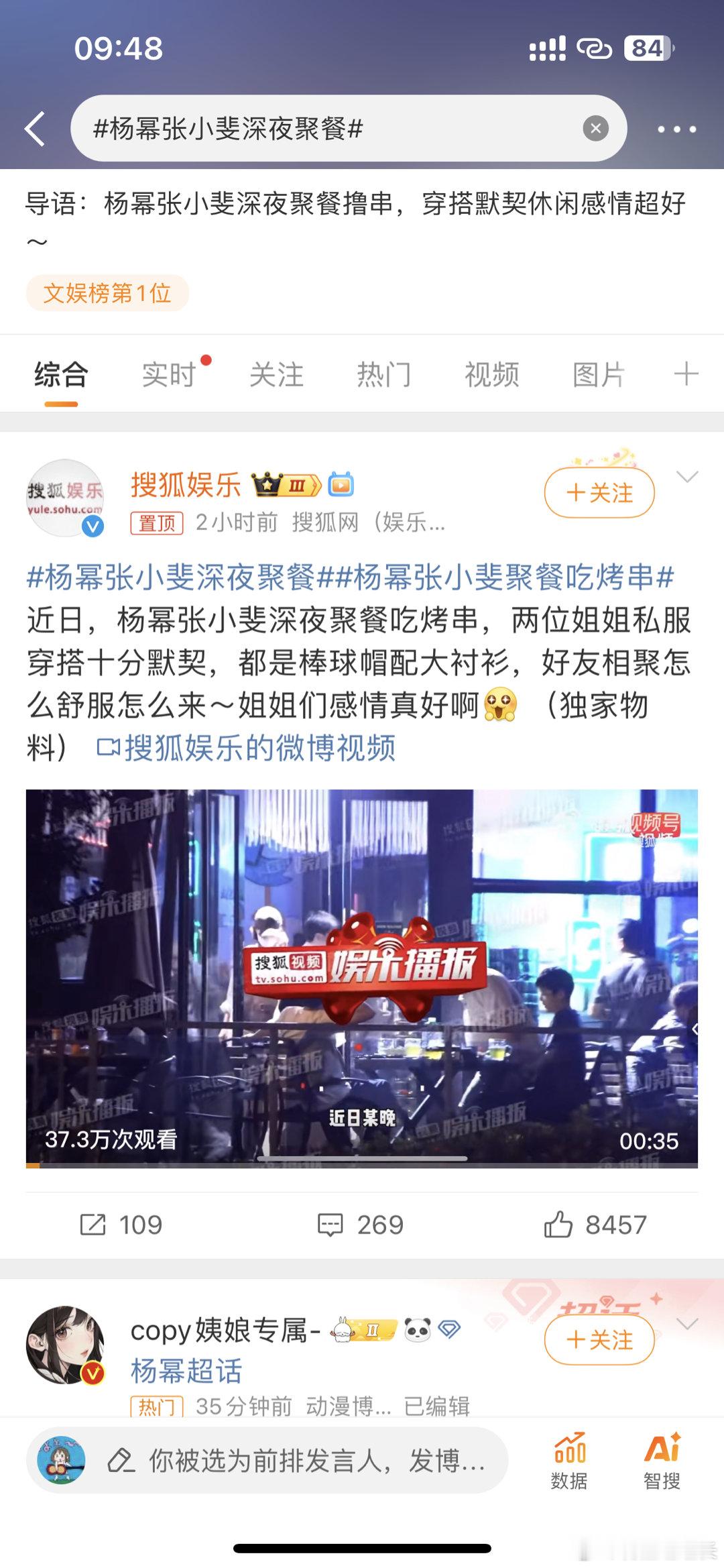 #杨幂张小斐深夜聚餐##杨幂[超话]# 能不能不要给女性贴什么幼态标签啊[微笑]