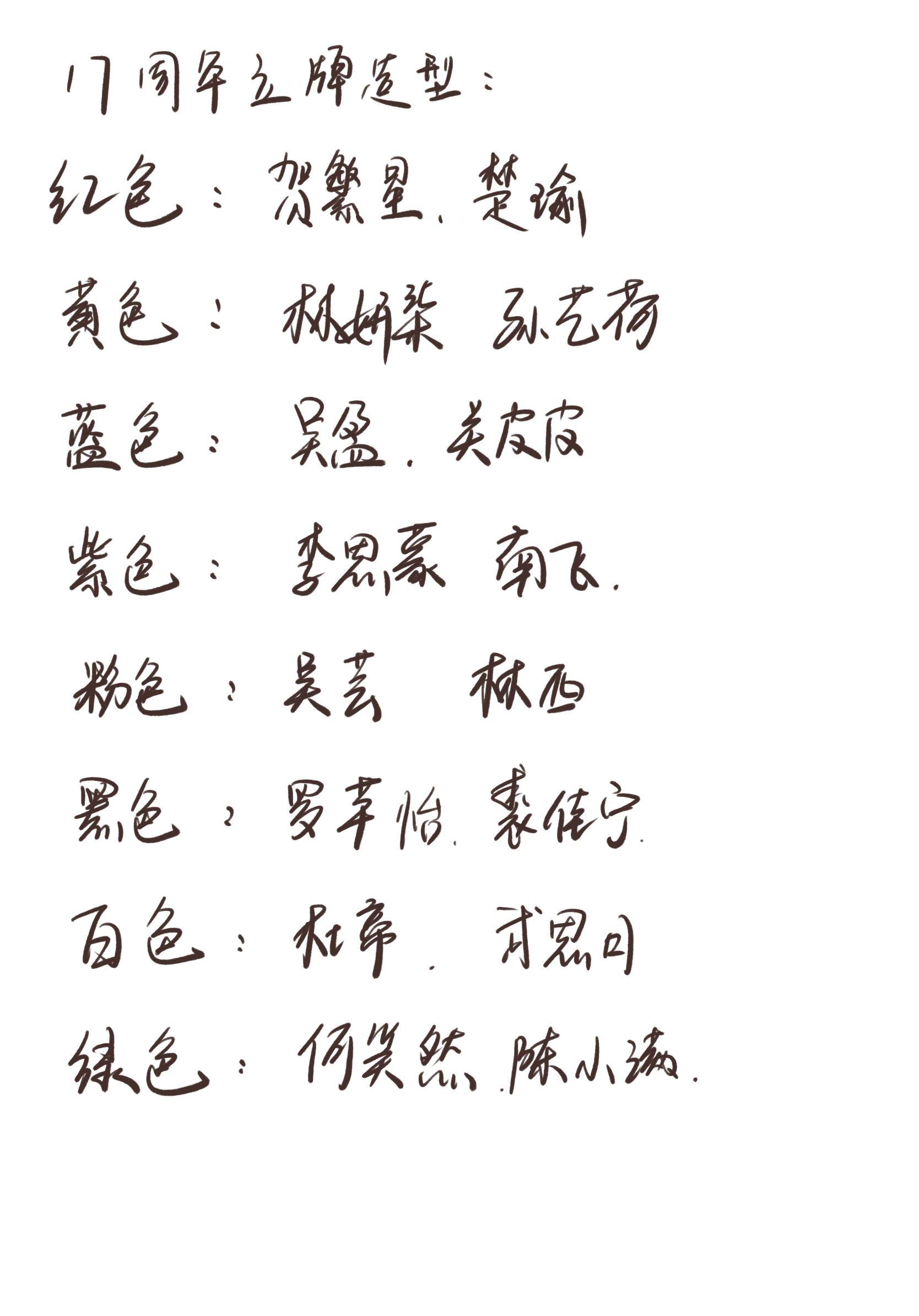 立牌会不会有点多 