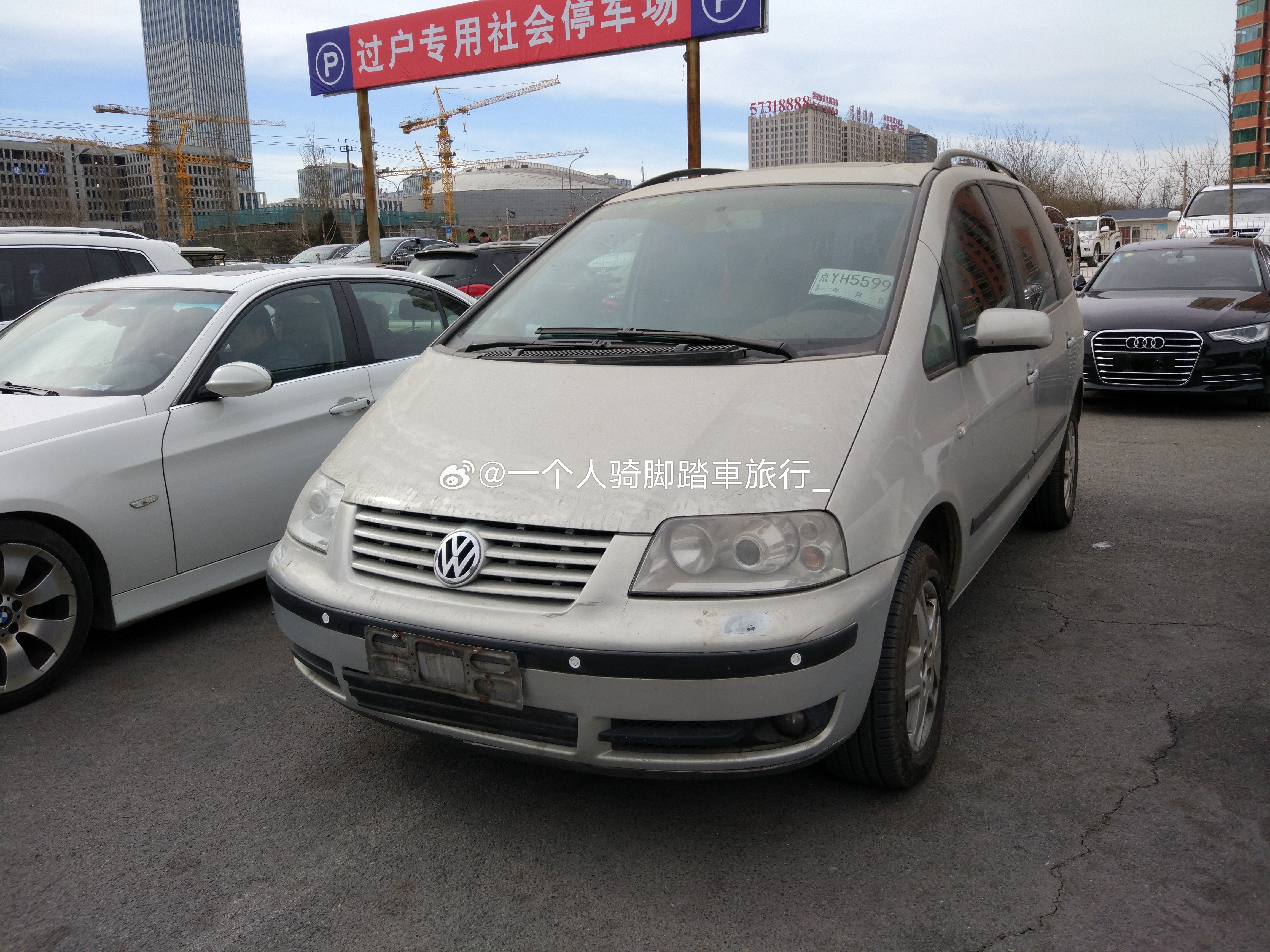 大众夏朗夏朗 北京