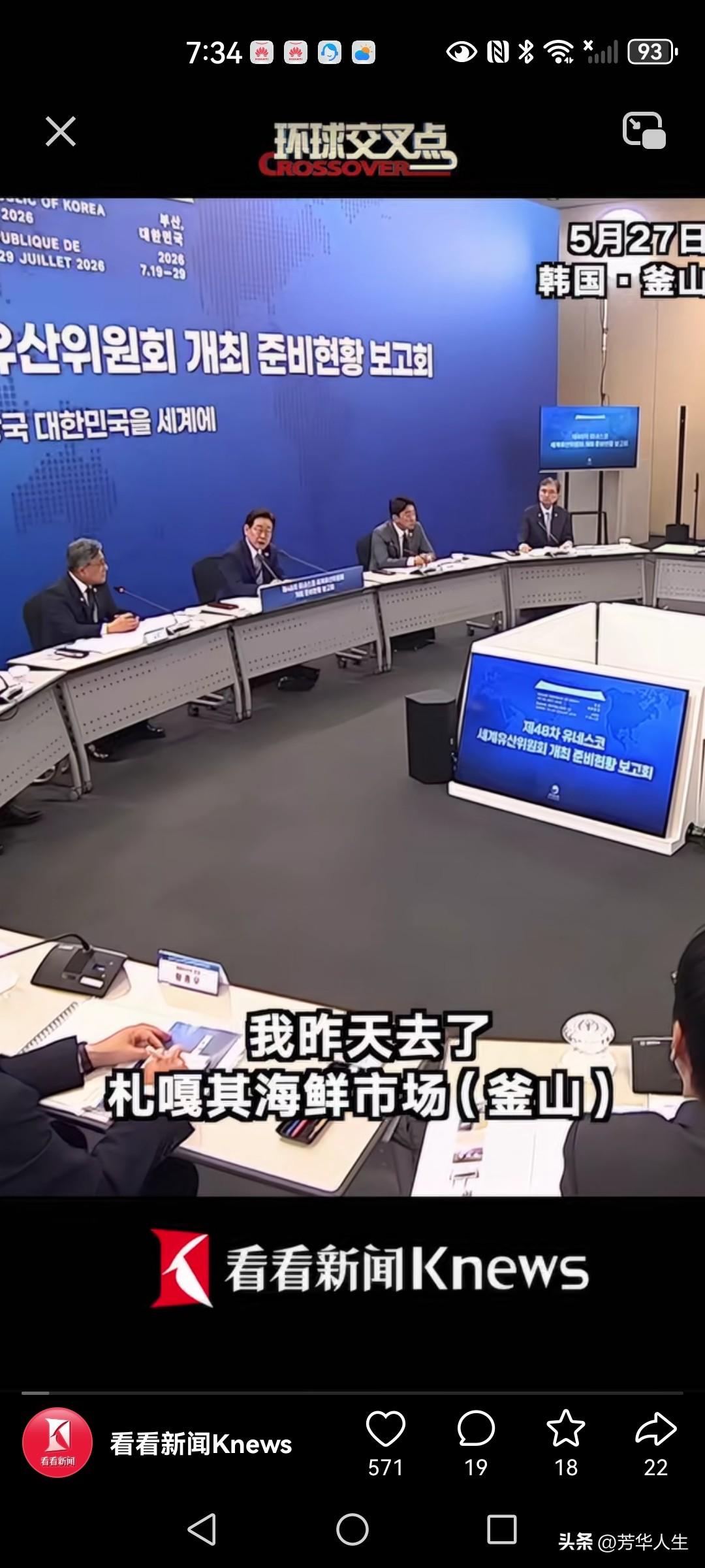 中韩关系回暖，前往韩国旅游的中国游客数量急剧增加。李在明指示韩国旅游部门领导好好