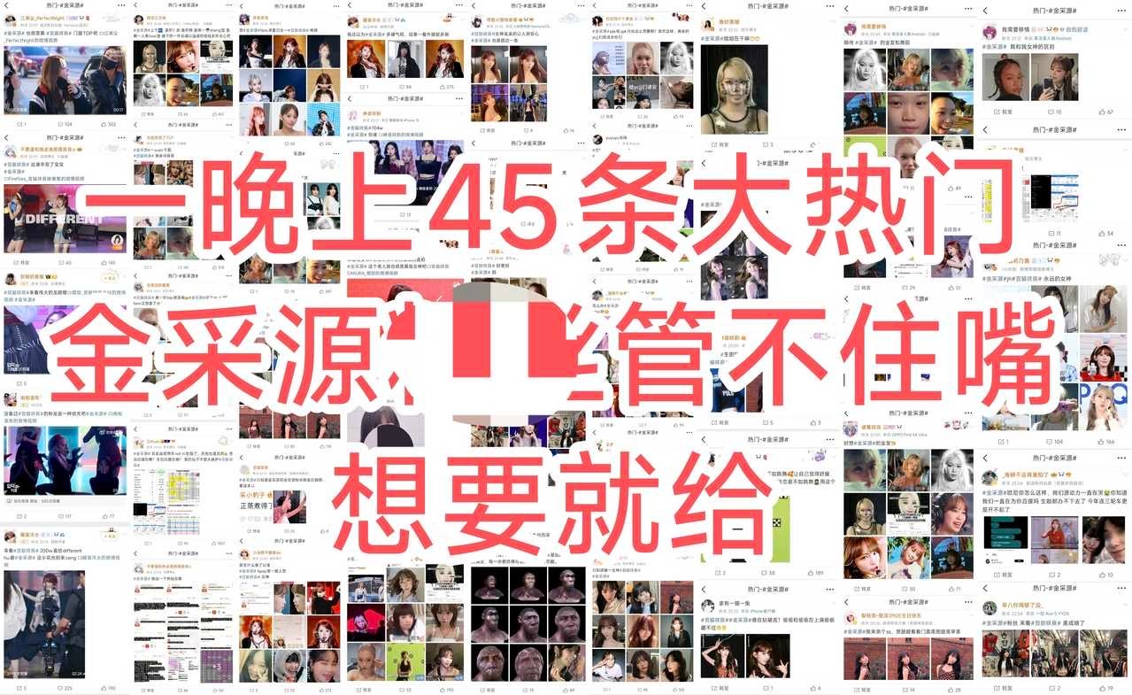 宫脇咲良和金采源关爱情况已出 ​​​