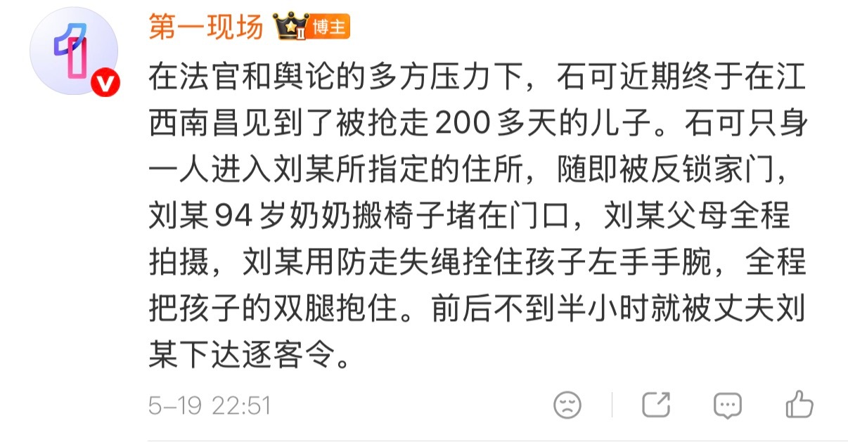 女博士丈夫抢子法院裁定三日内送回 倒要看看最后能不能真拿回孩子，图1每句话都不像