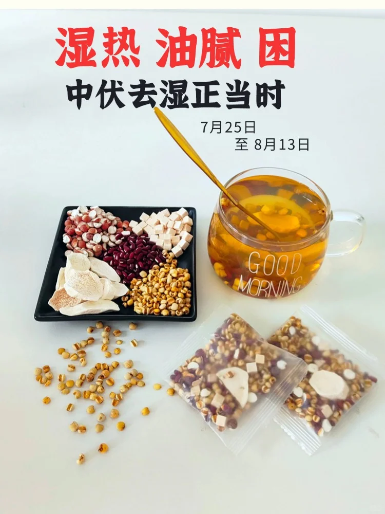 湿热犯困，油腻黏糊糊，三伏天干净轻盈计划