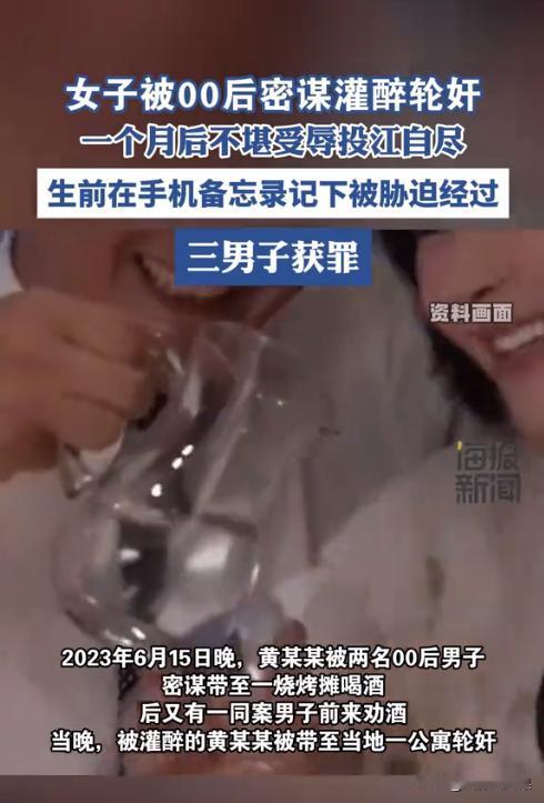 广东揭阳，女子应邀与3名男子吃宵夜，期间被哄骗喝了不少酒，随后被这3名男子轮流强