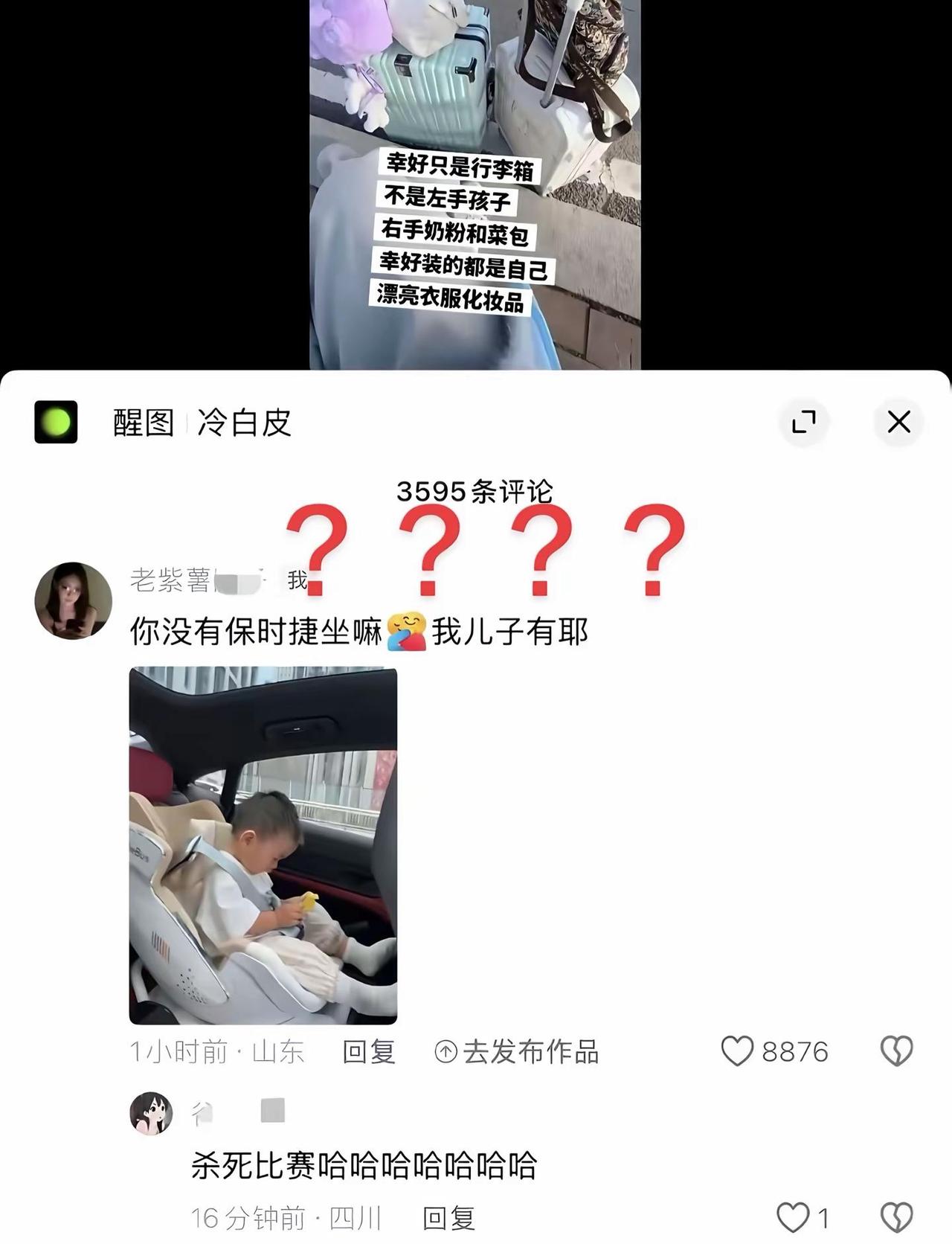 关于最近很热的话题 发表下我个人的看法。无论是哪方的发言 只要是女性互相攀比围剿
