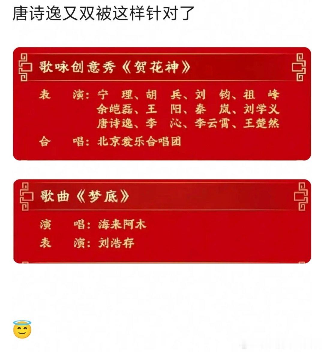 刘浩存在今年春晚主会场表演独舞，被网友拷打了。要知道连首席国舞一唐诗逸今年都只配