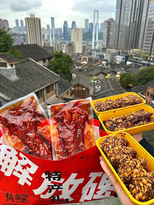 重庆十八梯❗️一定要打包带走的……
