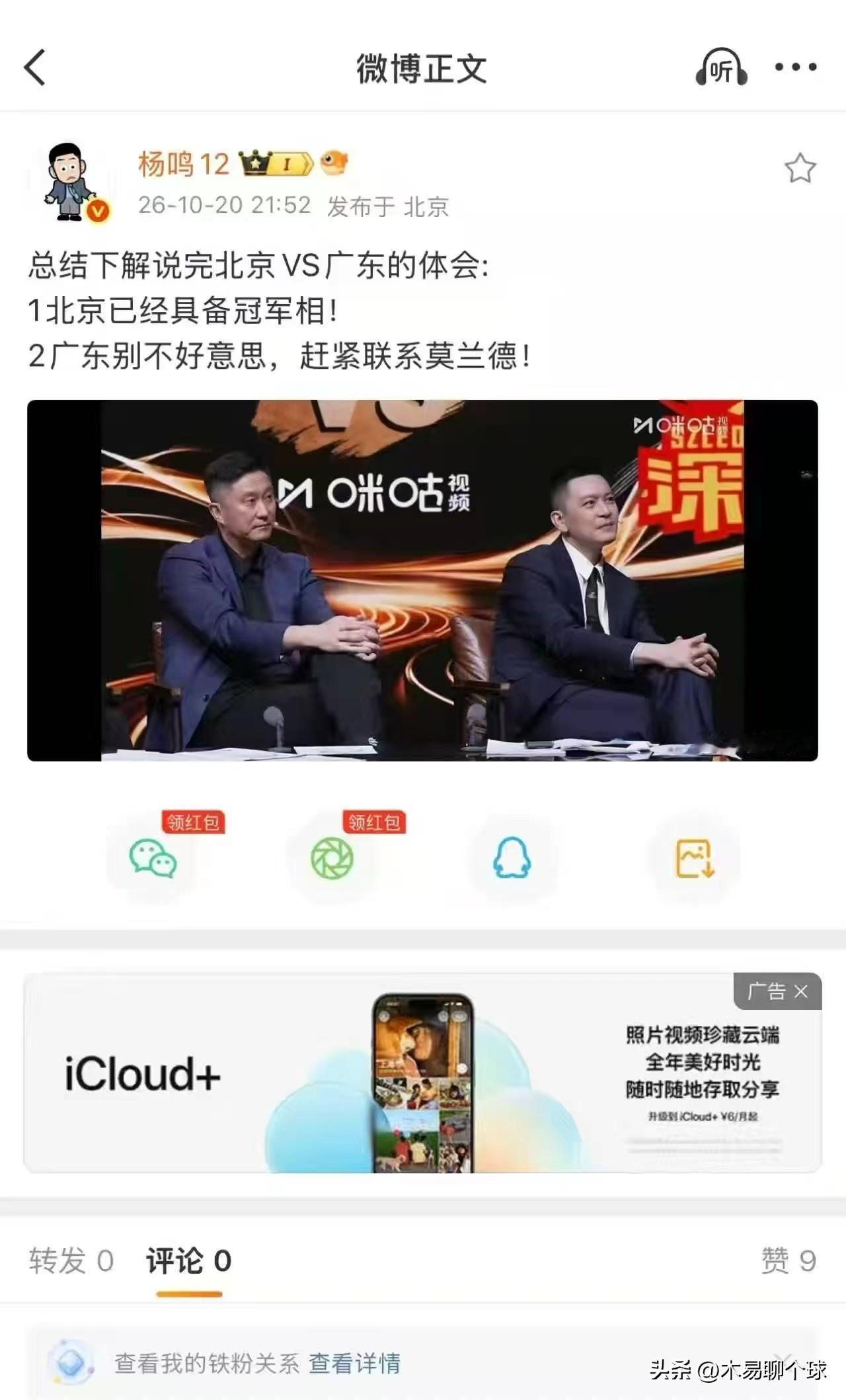 广东宏远岌岌可危：威姆斯驰援杨鸣献策
10月20日，广东宏远溃败而逃，至此，广东
