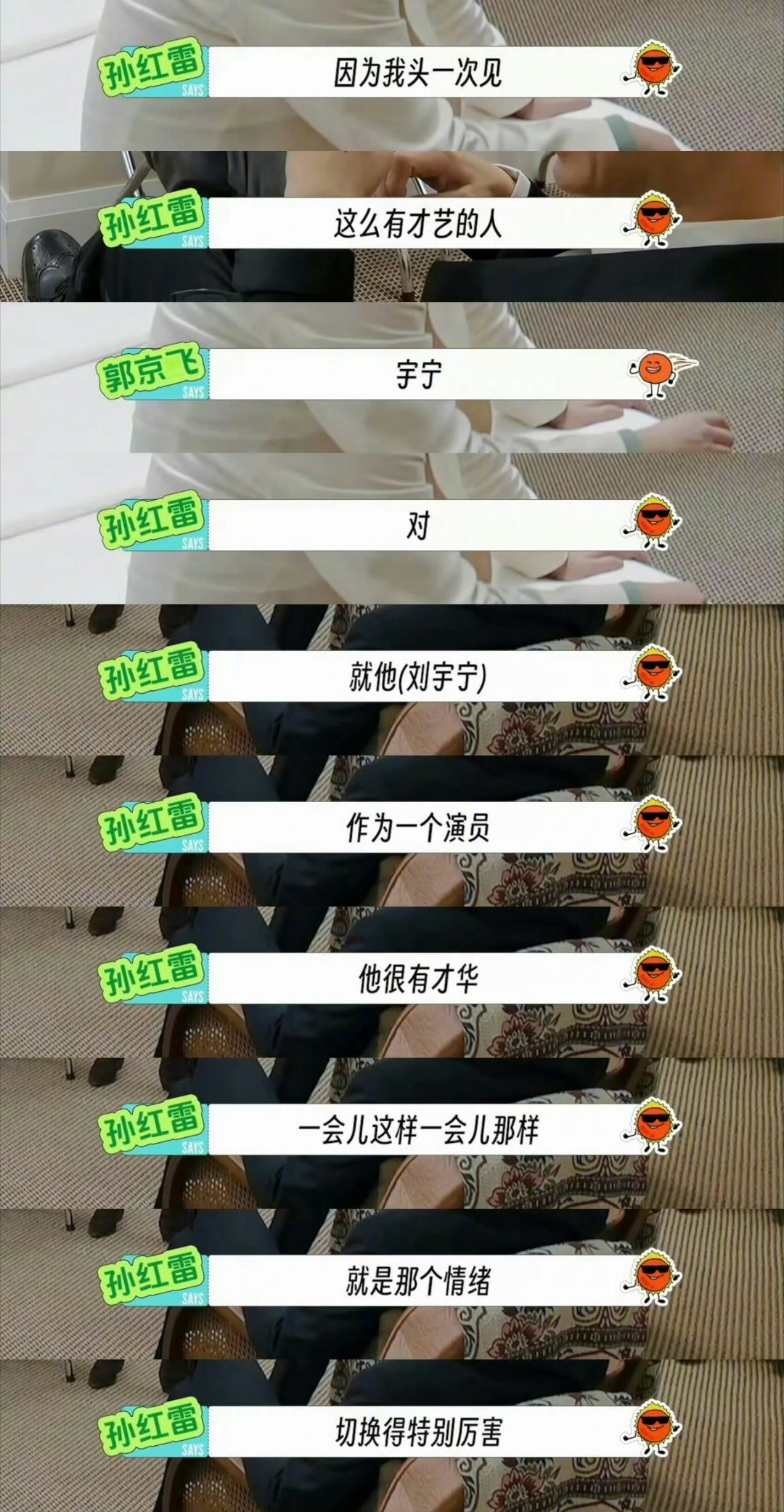 刘宇宁圈内口碑就凭他是刘宇宁