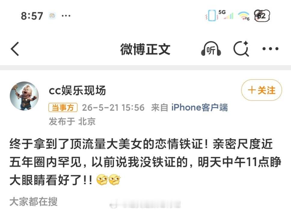 曝顶流美女恋情铁证评论区说上一个爆的顶流大美女是胡彦斌和易梦玲