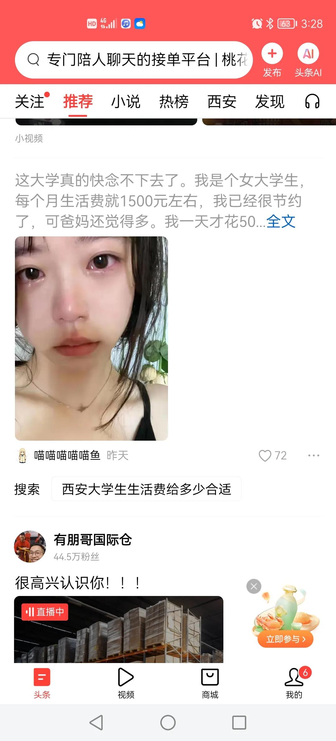 头条这么无聊吗？看看，这都推的啥？今天早上刷到一个，终于刷到一个。