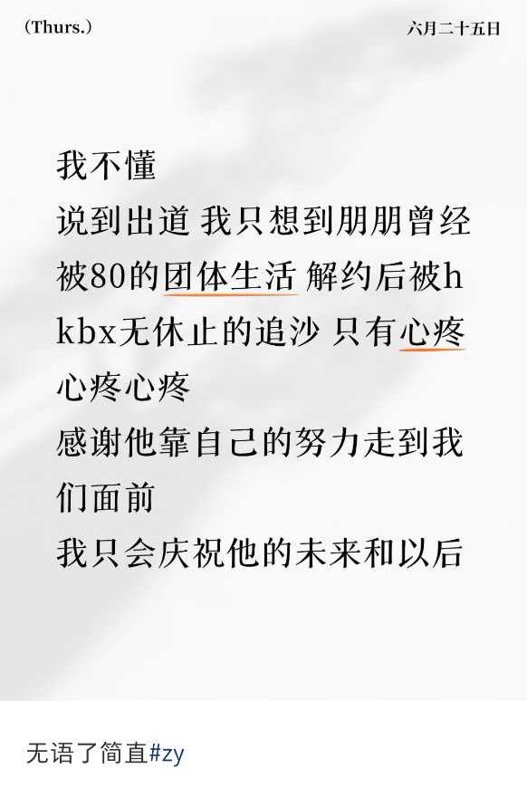 米米tg:庆祝出道，和庆祝未来以后冲突？人遇到不幸时候，是不是也不能庆祝生日快乐