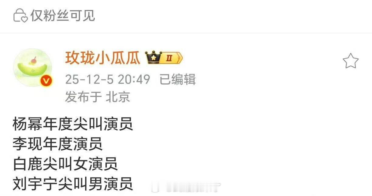 尖叫之夜获奖名单？ 