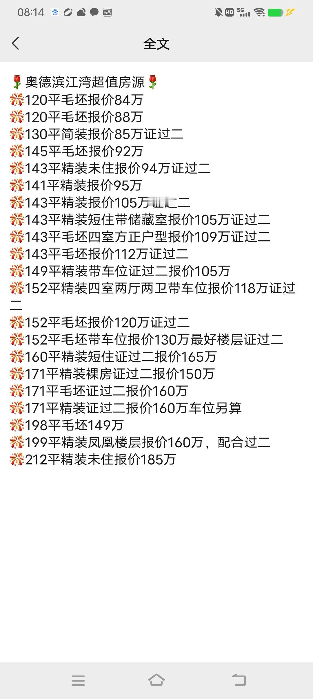 临沂河东区老九曲街道也算是老城区了，看到这个房价，觉得还可以。如果兰山老城区有新