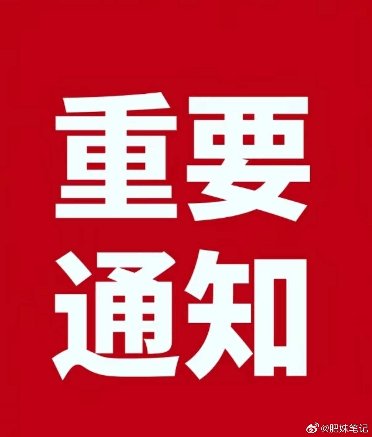 重要提醒⏰尾盘千里马蓄势待发🔥点赞破50，评论转发满66达标准时解锁千里马！ 