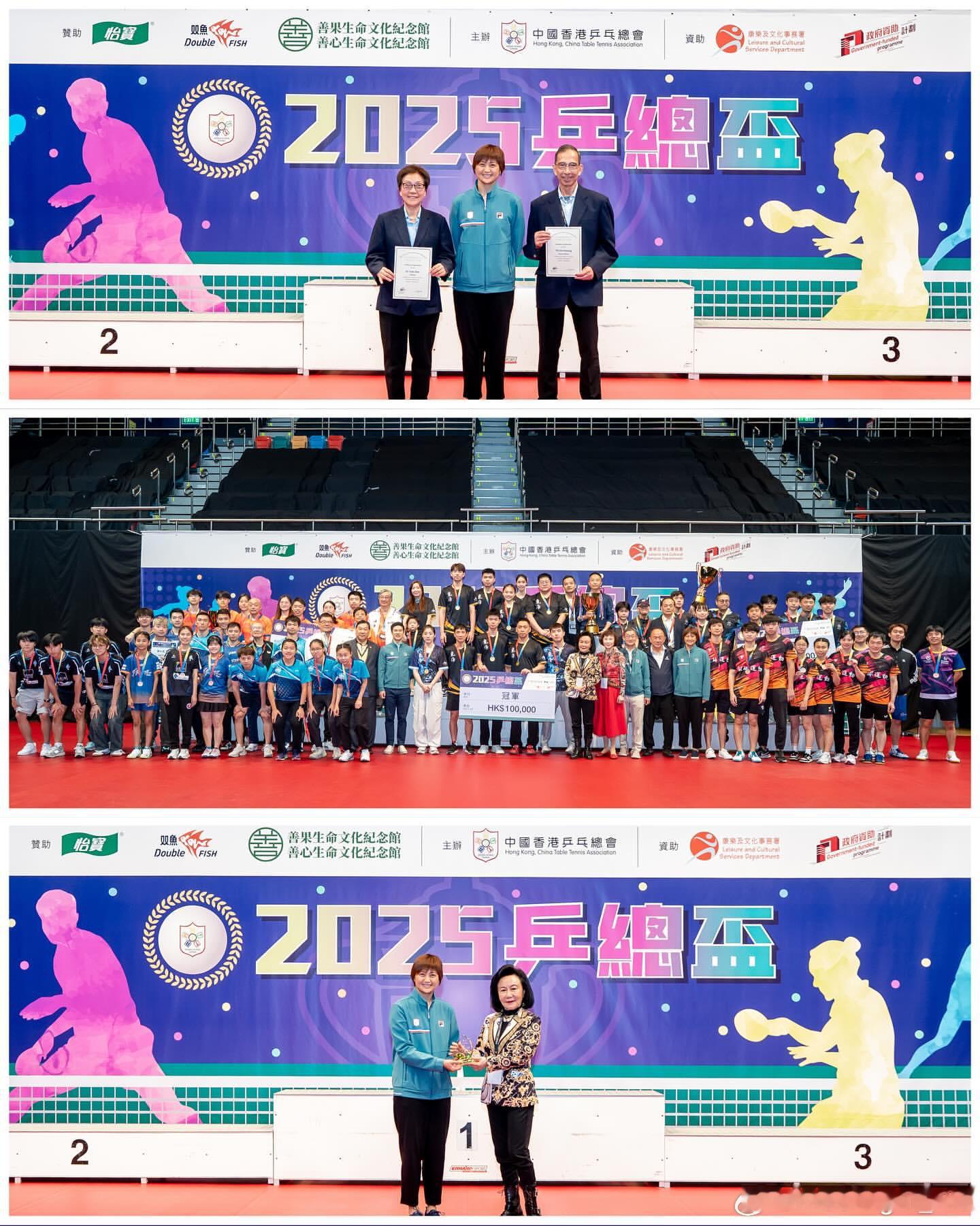 hktta：【2025乒总杯】🥇冠军赛由 皇钻世家 对战 益联之科 💪🏼?