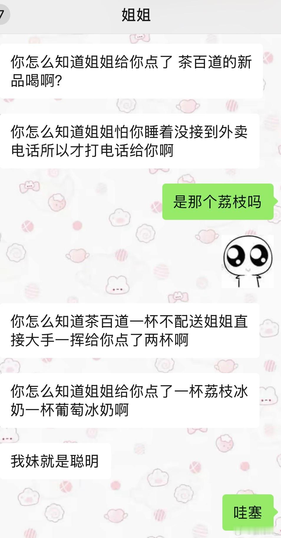 你们喝到茶百道新品了吗 评论揪一个宝宝喝一杯