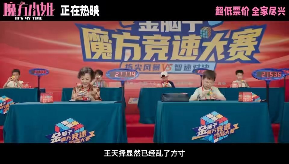 杨紫琼萨日娜金靖演我和我对家 杨紫琼演赵奶奶，萨日娜演闺蜜，金靖打辅助。这阵容放