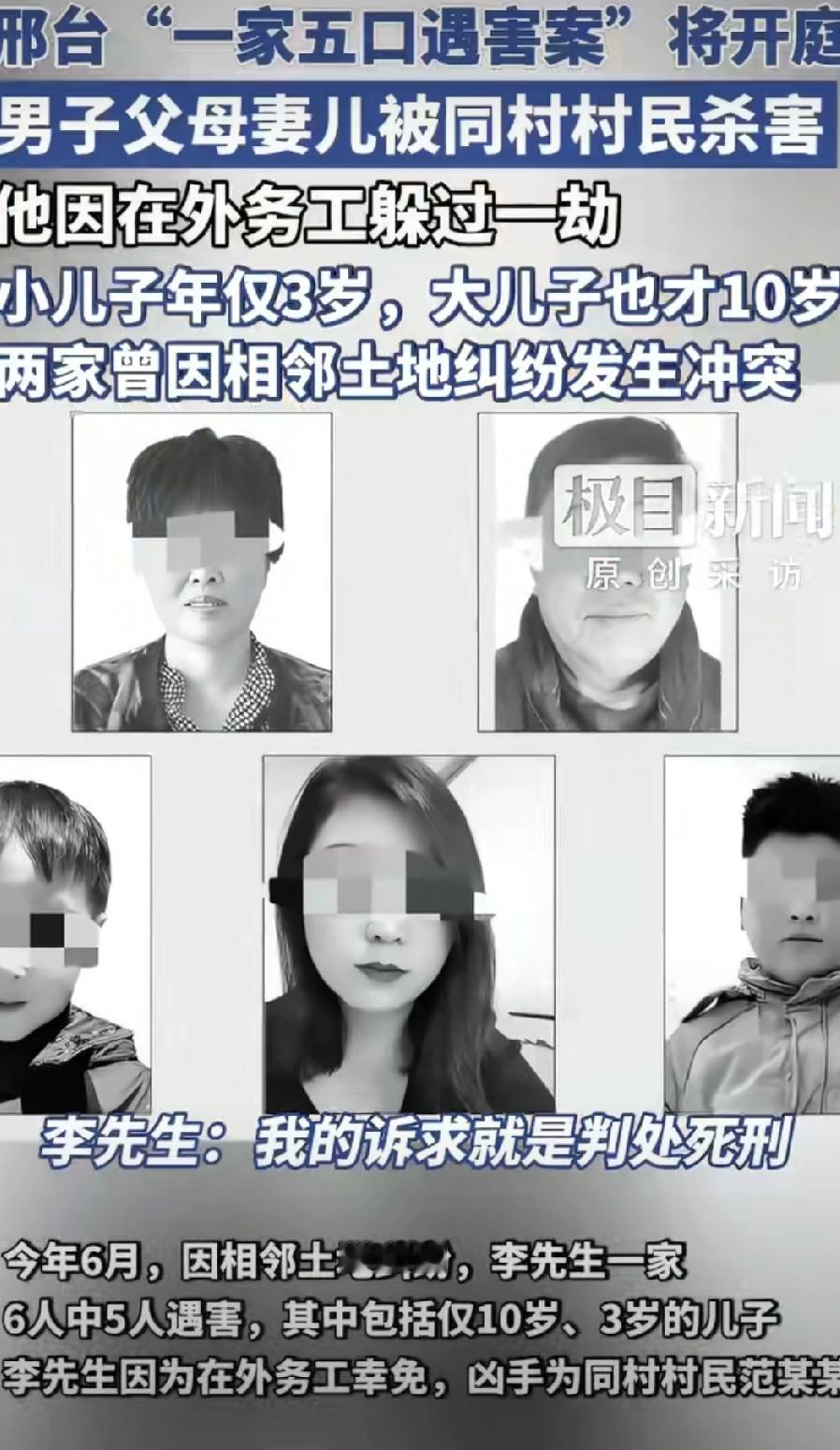 就因为1米5宽的一溜垫土，邻居竟然拎着铁锹和刀，把一家五口都给害了！最小的孩子才