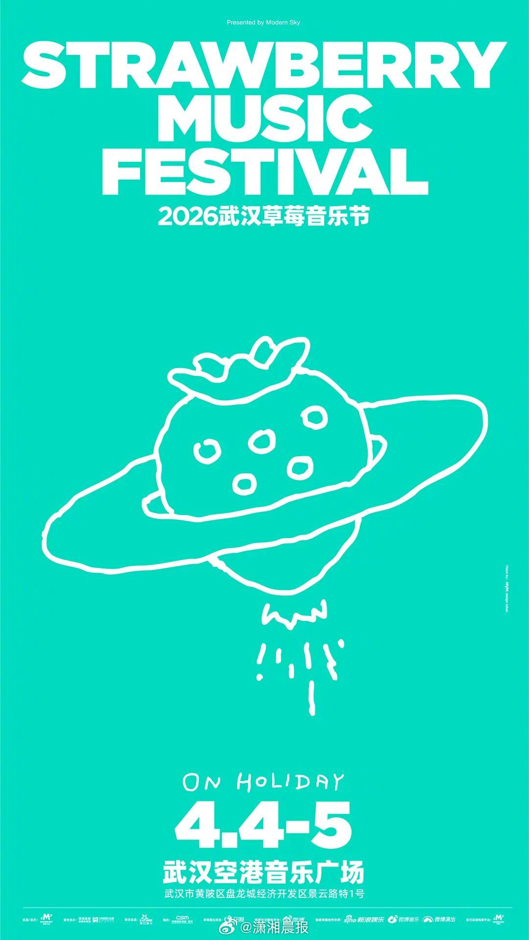 【春风吹绿草地！#清明假期草莓音乐节回归武汉#】浪漫春天，是草地重新变绿的时刻，